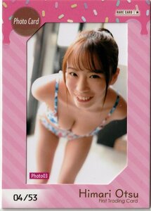 【乙陽葵】4/53 生写真カード03 ファースト・トレーディングカード
