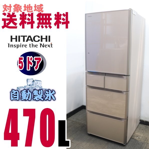 ヤフオク! -日立 冷蔵庫(家電、AV、カメラ)の中古品・新品・未使用品一覧