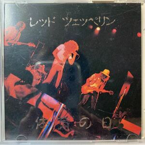 PRE-TARANTURA 新品 2枚組CD★LED ZEPPELIN/レッドツェッペリン/体育の日 1972年10月10日