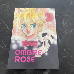 ●入手困難!超レア●魔動王グランゾート 同人誌 OMBRE ROSE/遥大地/ラビ/ラビ×大地/私だけの十字架/風見零/BL/ボーイズラブ/漫画★3656