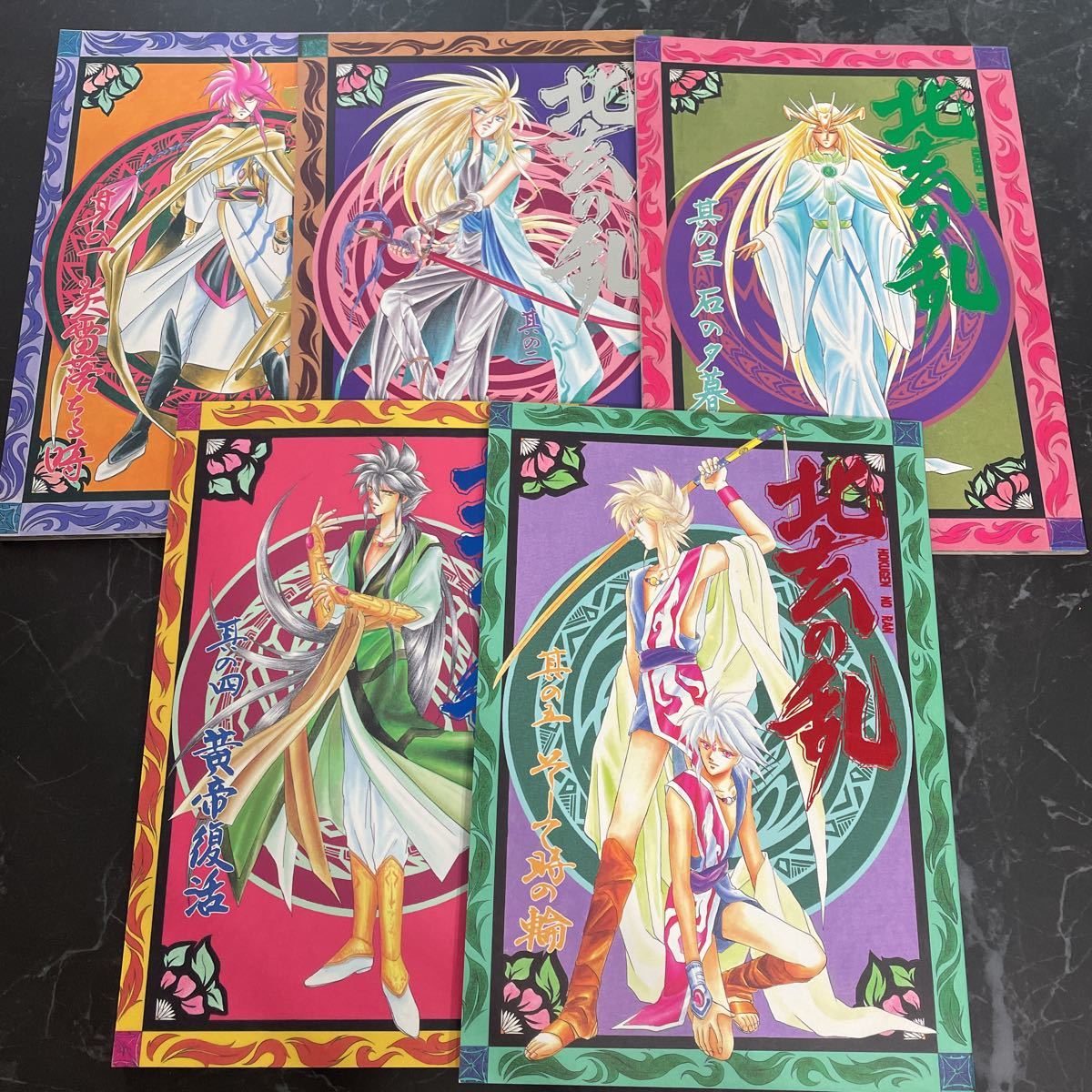 2025年最新】Yahoo!オークション -魔神英雄伝ワタル(漫画 2025年最新】Yahoo!オークション -魔神英雄伝ワタル(漫画