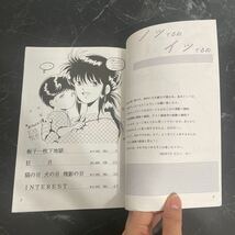 ●入手困難!超レア●幽遊白書 同人誌 ノッてるね イッてるね/飛幽/桑幽/鈴駒ｘ幽/からくり同盟/村部聖/幽助受/漫画/ボーイズラブ ★3673_画像7