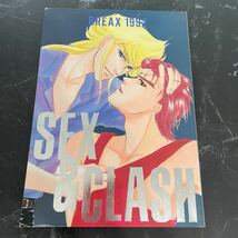 ●入手困難!超レア●機甲警察 メタルジャック 同人誌 SEX＆CLASH/BREAX/峰崎蒼/アグリ亮×神崎ケン/亮ケン/亮×ケン/BL/ボーイズラブ★3908_画像1