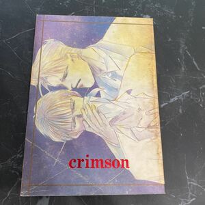 ●入手困難!超レア●炎の蜃気楼 ミラージュ 同人誌 crimson/虎ノ門綾子/MULTI MAX/直江 信綱/仰木 高耶/景虎/ボーイズラブ/小説/BL ★3909