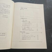 入手困難!レア●関数電卓 入門と活用 吉村勝夫,末次信義/日本経営出版会/1977年/初版/付・国家試験計算問題の手引/キー/計算式/記号★3954_画像8