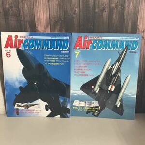 月刊エアコマンド 1993 フランスの航空部隊●Air command ハリアー運用部隊 戦術空軍(FAT) 航空輸送司令部 ミラージュ2000 憲兵隊●3952