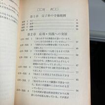 have+過去分詞 現在完了・過去完了の使い方のすべてがわかる本 中野幾雄 明日香出版 1986年初版 書き込みあり ●4149_画像7