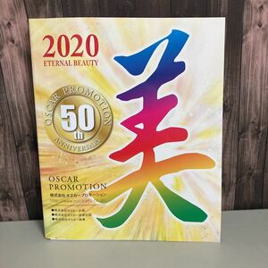 非売品●タレントカタログ タレント名鑑●オスカープロモーション 2020年 / OSCARPROMOTION 高橋ひかる 上戸彩 小芝風花 宮本茉由●A2086-8