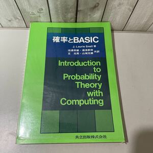 Редка ● Вероятность и базовая J.Laurie Snell 1981/Takao Ikeura, Takao Yasushi, Genka, Genko Yamashiro/Mitsuo Yamashiro/Metropolitan Publishing/variver/Lazing Law/Ruture ★ 4279 ★ 4279