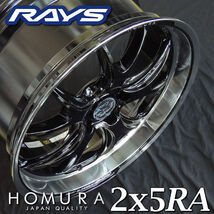 在庫有り 送料無料 アウトランダーPHEV 等に RAYS HOMURA 2×5RA グロッシーブラック/リムDMC (BAJ) 255/45R20 タイヤSET_画像4