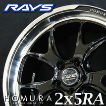 在庫有り 送料無料 アウトランダーPHEV 等に RAYS HOMURA 2×5RA グロッシーブラック/リムDMC (BAJ) 255/45R20 タイヤSET_画像3