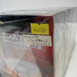 ☆【開封済み】スタートレックフィギュア2 10個セット フルタ STAR TREK ノーマル10種 シークレットなし☆の画像7