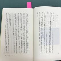 D54-040 スペイン語のすすめ　荒井正道　講談社現代新書_画像6