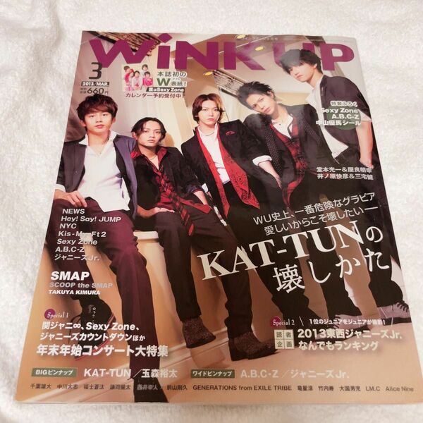 WiNK UP 2013年3月号