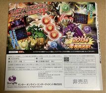 3DS パズドラZ 限定チャレンジ版 体験版 非売品 デモ demo not for sale PUZZLE ＆ DRAGONS ニンテンドー3DS Nintendo 3DS_画像2