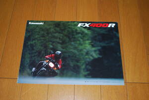 カワサキ　FX400R カタログ　Kawasaki 