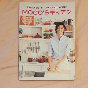 ＭＯＣＯＳキッチン 速水もこみちのおいしい＆カンタンレシピ満載！ 日テレＢＯＯＫＳ／速水もこみち 【著】