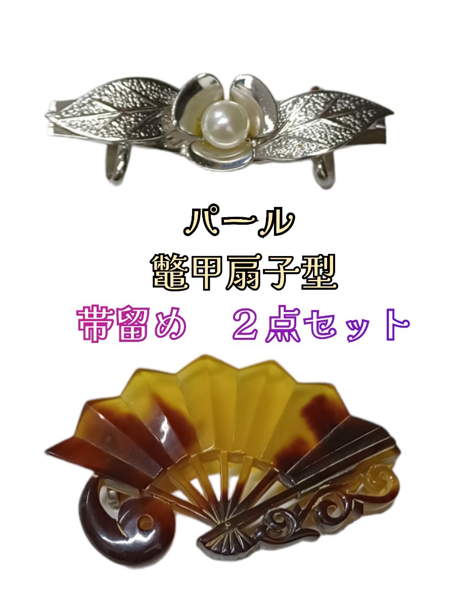 2025年最新】Yahoo!オークション -べっこう 扇子の中古品・新品 2025年最新】Yahoo!オークション -べっこう 扇子の中古品・新品