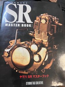 ヤマハ SR MASTER BOOK YAMAHA サービスマニュアル