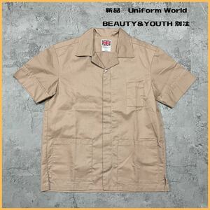 新品定価10175円 Uniform World ユニフォームワールド BEAUTY&YOUTH ワークシャツ 英国製 オープンカラー サイズS 玉FL2720 半袖シャツ 