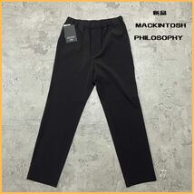 新品 MACKINTOSH PHILOSOPHY マッキントッシュ フィロソフィー ブリテック ストレッチナイロンパンツ イージーパンツ サイズ38 玉FL2777_画像1