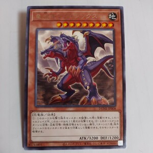 遊戯王　竜王キングレックス　レア