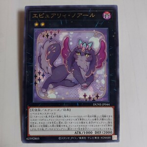 遊戯王　エピュアリィ・ノアール　レア