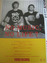 【非売品】風とロック　TOSHI-LOW&RYO ２０１３.６*NO MUSIC NO LIFE_画像2