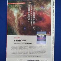 Newton ニュートン　2009年3月号_画像4