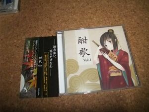 [CD][送100円～] 酣歌 Vol.1 kaede.org　深水チエ Annabel 片霧烈火 三澤秋 霜月はるか