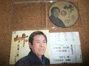 [CD][送140円～] 北島三郎 峠