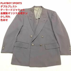 【色あせ】PLAYBOY SPORTS ダブルブレストジャケット サイズ3