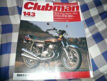 クラブマン１４３ １９９７ ’７０年代 ２ストロークの甘美な世界 ’７０ｓGT750SSRX350エルシノア MT２５０DT-1当時物希少素人長期保管品_画像1