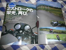 Clubman クラブマン 185 2000.11 ２ストロークの栄光、再びRZRZRDRZVRG-γMACH２５０SSRG250NS400R 　　　　　　 当時物希少素人長期保管品_画像3