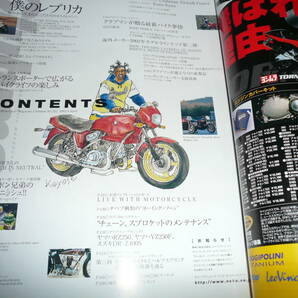 クラブマン2002僕のレプリカAMAVF750FVFR750RVFRC45Z1Z1000MkⅡGS750GSX-R1100GS1200ssXV1000FZ750TZR250SPRNorto当時物希少素人長期保管品の画像2