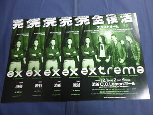 〇mc122 チラシ EXTREME エクストリーム 2008年来日公演 5枚セット / 渋谷C.C.Lemonホール / ライブ・告知 / フライヤー