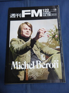 〇 ① 週刊FM 1973年1/22号 ミシェルベロフ アリスクーパー ローリングストーンズ ジェームステイラー スリードッグナイト 菊地雅章