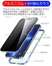 iPhone 14Promax ブルー 覗き見防止 両面強化ガラス アルミ金属 磁気吸着 耐衝撃 iPhone7 8 X S 11 12 13 14 15 Pro max mini Plus ケース_画像3