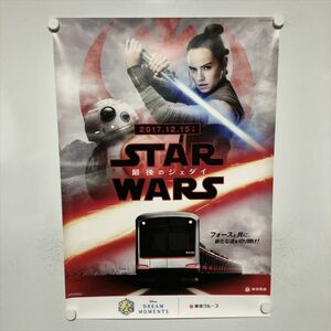 A63059 ◆スターウォーズ　最後のジェダイ　販促 B2サイズ ポスター 送料350円 ★何点買っても送料350円★