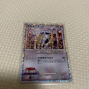 ポケモンカード 劇場版 アルセウス
