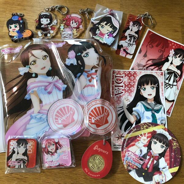 ラブライブ サンシャイン 黒澤ダイヤ グッズセット