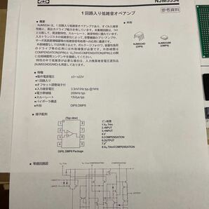 LP MM RIAA EQ フォノイコライザー オペアンプ DIY 部品 ＮJＭ5534D PHONO の画像6