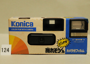 ｗ１２４　写ルンです(初期品・Konica 撮れぞうくん)　電池フィルム抜き済品　定形外郵便発送可