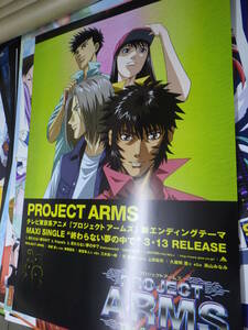 ポスターDD039/プロジェクトアームズ／PROJECT ARMS