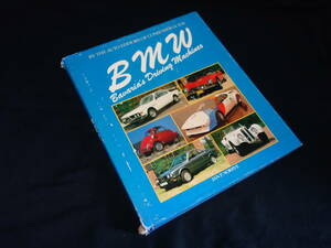 【洋書】BMW Bavarias Driving Machines / Crescent 発行 / 大型本 / 1984年