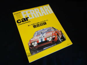 [ out of print ] car magazine memory z Ferrari / complete preservation version / car magazine increase ./ NEKO MOOK 619 / cat pa yellowtail sing issue / 2004 year 