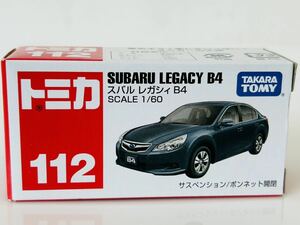 即決 トミカ スバル レガシィ B4