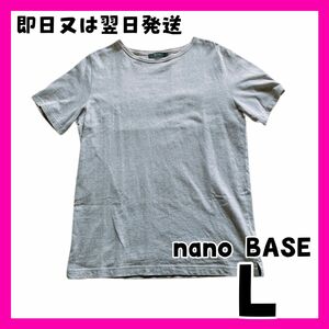 【大人気】 半袖Tシャツ Tシャツ　nano BASE メンズ　Lサイズ グレー
