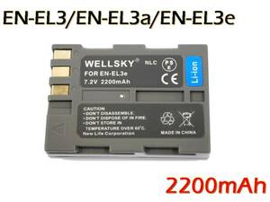 EN-EL3 EN-EL3e EN-EL3a 互換バッテリー 2200mAh 純正充電器で充電可能 残量表示可能 純正品と同じよう使用可能 NIKON ニコン D70s MB-D10