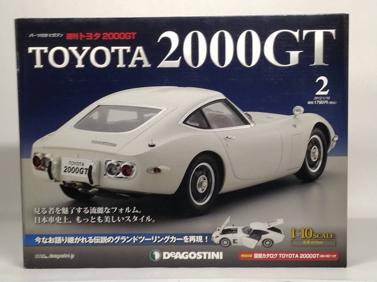 ヤフオク! -「週刊 トヨタ 2000gt」の落札相場・落札価格